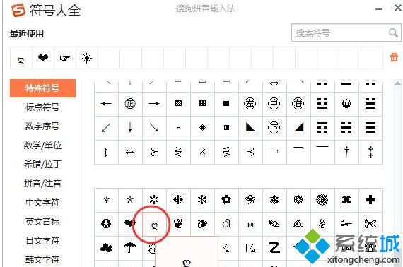 win7系統將游戲名設置成心形符號的方法