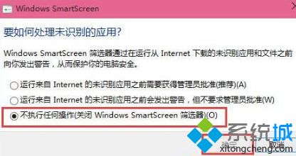 Win10系統不能設置篩選器SmartScreen的解決方法