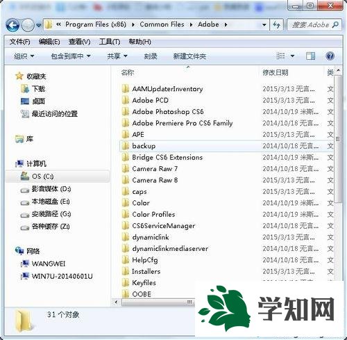 windows10系統下Adobe系列軟件安裝失敗的解決方法