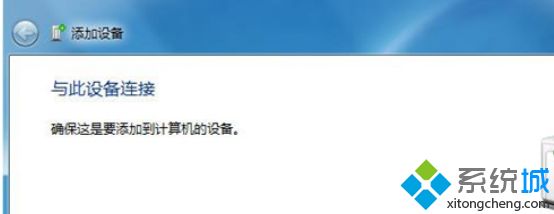 Win7藍牙連接小愛音箱mini的詳細教程 Win7藍牙連接小愛音箱mini的詳細教程