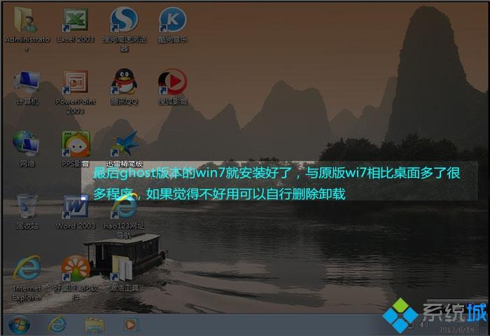 u大師怎么重裝系統(tǒng)win7|u大師重裝系統(tǒng)教程
