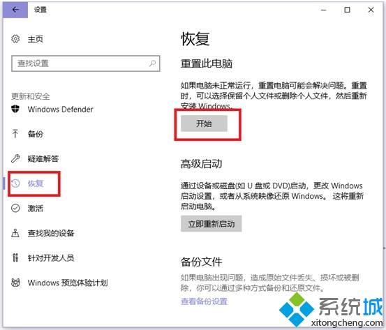 Windows10系統如何進入PBR恢復界面 Windows10系統如何進入PBR恢復界面