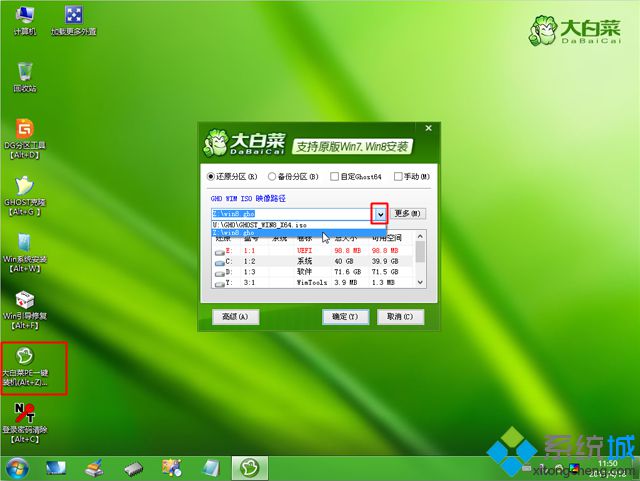 window8系統怎么重裝 window8重裝系統教程