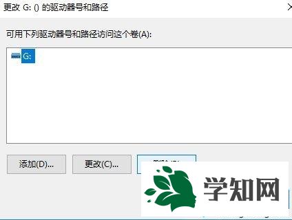 Windows10升級1803版本后如何隱藏OEM分區