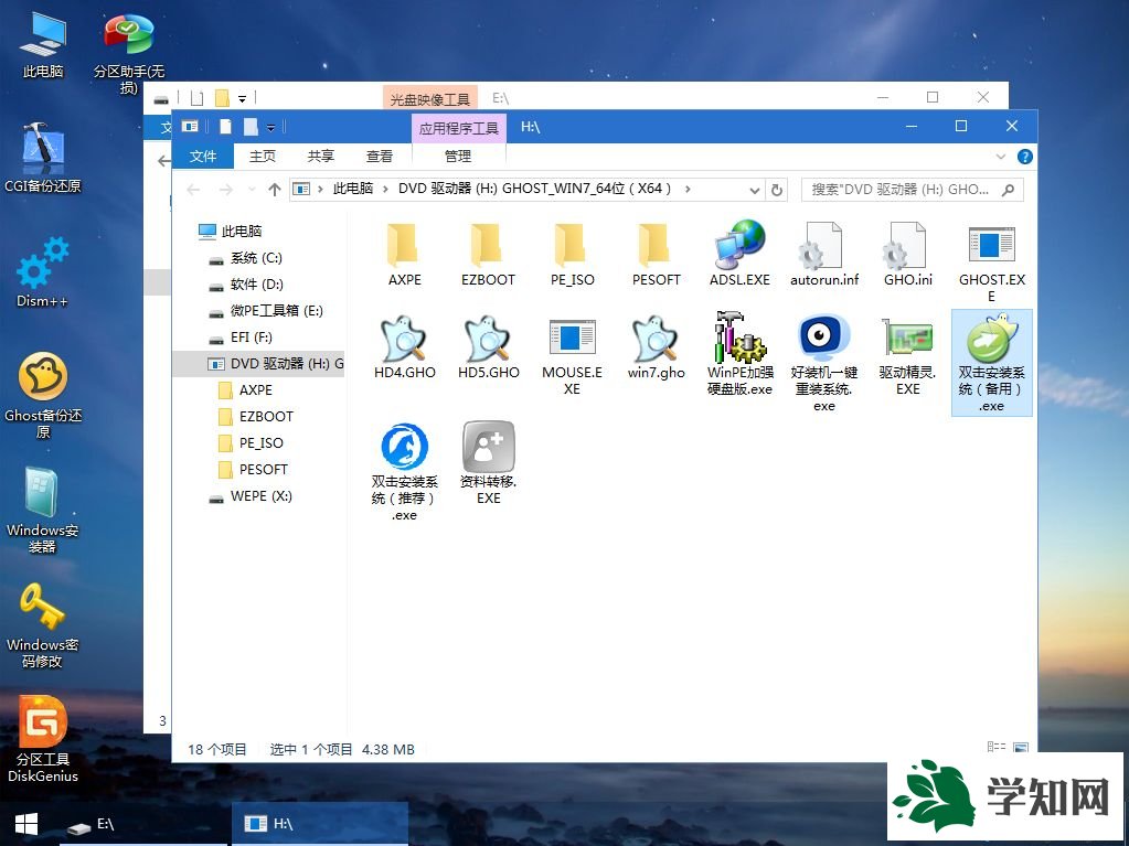 windows7u盤一鍵安裝系統教程