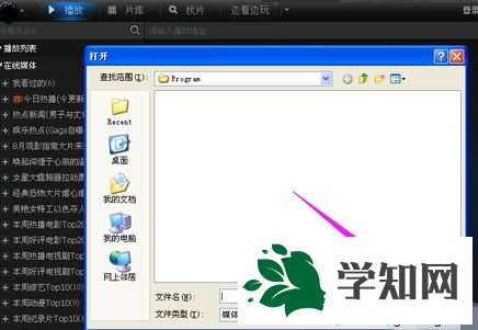 win10系統amr文件怎么打開？win10系統打開amr文件的方法