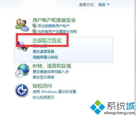 win7桌面有一個desktop.ini文件怎么去除