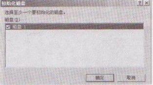 winxp系統(tǒng)下怎么初始化計算機新磁盤 winxp系統(tǒng)下怎么初始化計算機新磁盤