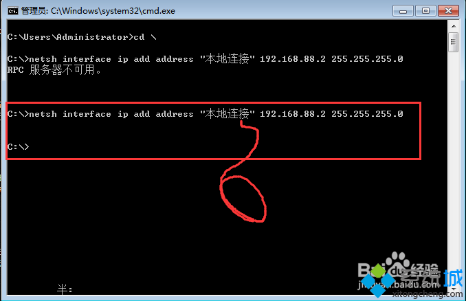 win7打印機(jī)提示rpc服務(wù)器不可用怎么辦 圖5