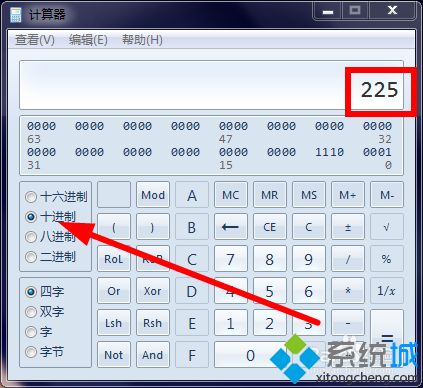 win7計(jì)算器如何進(jìn)行進(jìn)制轉(zhuǎn)換