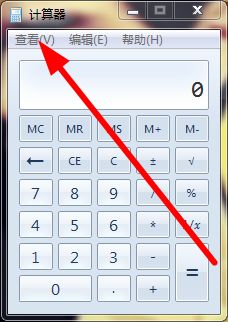 win7計(jì)算器如何進(jìn)行進(jìn)制轉(zhuǎn)換