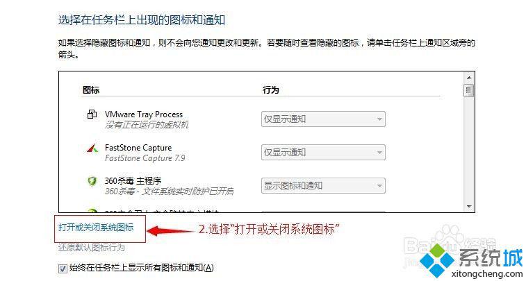 win7任務欄沒有網絡圖標怎么辦