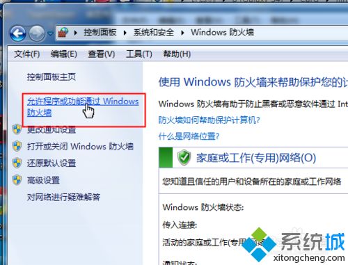 win7系統下IIS站點自己可以訪問別人卻訪問不了怎么辦