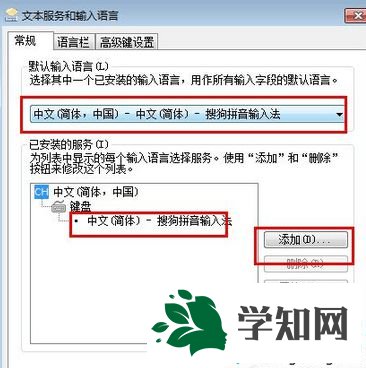 win7打字有延遲怎么辦
