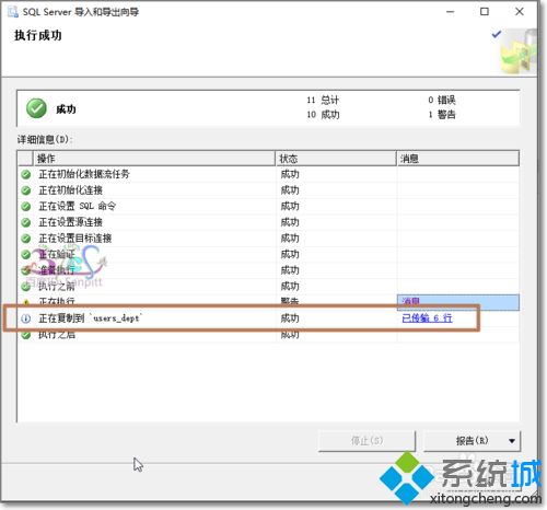 win10系統(tǒng)將SQL數(shù)據(jù)導(dǎo)出到EXCEL的兩種方法