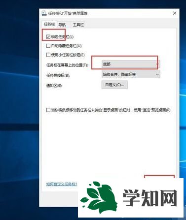 Win10任務欄跑到右側怎么還原到桌面底部