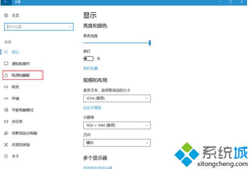 離開win10電腦一會就進入了休眠狀態(tài)怎么辦