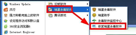 win7系統一直彈出ravmond.exe應用程序錯誤怎么辦