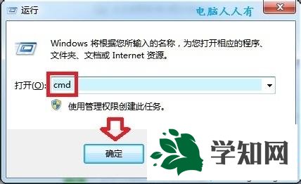 win7系統如何使用文件檢查器Sfc.exe