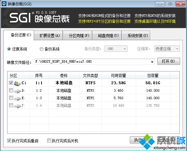 win7如何安裝win7系統(tǒng)|win7下裝win7系統(tǒng)教程 win7如何安裝win7系統(tǒng)|win7下裝win7系統(tǒng)教程