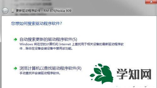 windows7系統下Lumia1020無法查看怎么解決
