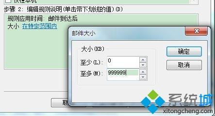 win7系統(tǒng)outlook設(shè)置自動回復(fù)的方法