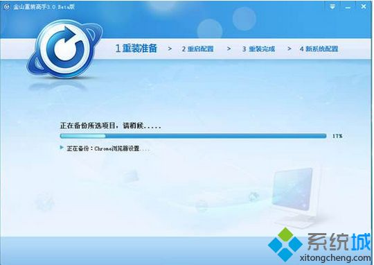 金山裝機精靈是什么？win10系統怎么使用金山裝機精靈