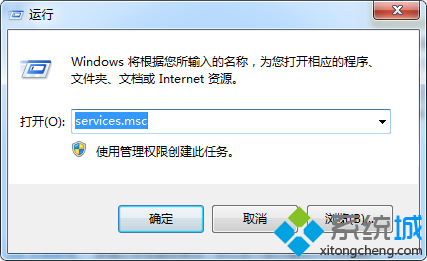 win7打印機(jī)提示rpc服務(wù)器不可用怎么辦 圖2