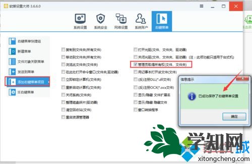 win7登錄界面變成和win10一樣步驟3 win7登錄界面變成和win10一樣步驟3