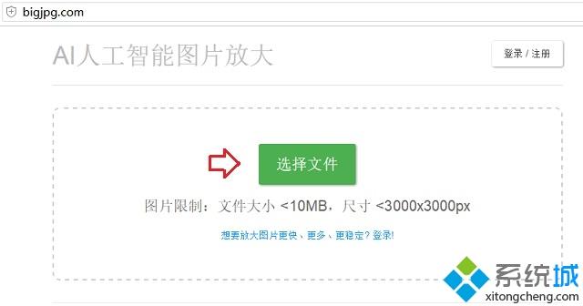 win8.1系統(tǒng)讓模糊圖片變清晰的小技巧