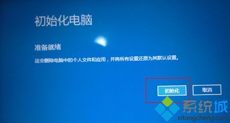 Windows10系統如何進入PBR恢復界面