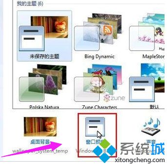 怎么把win7電腦字體改成自己喜歡的字體