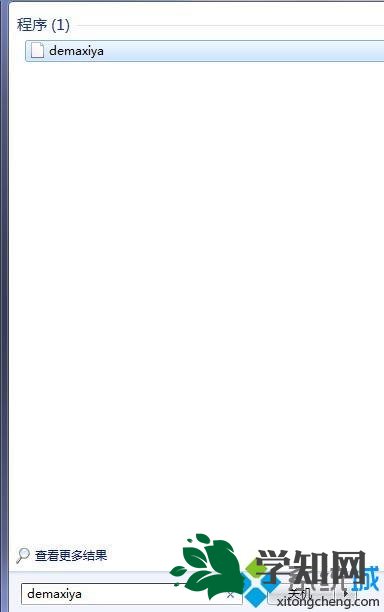 win7打開360瀏覽器提示丟失demaxiya.dll怎么辦