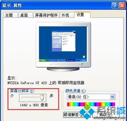設(shè)置分辨率 設(shè)置分辨率