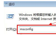 輸入“msconfig”
