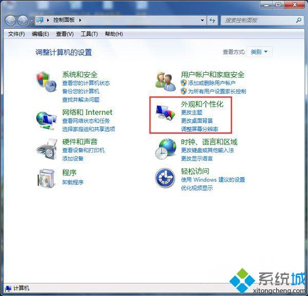 win7系統怎么設置電源節能模式