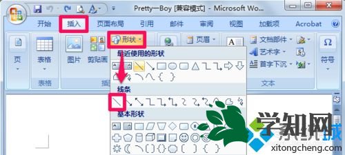 win10系統word里面怎么畫線？win10在word中畫線的方法