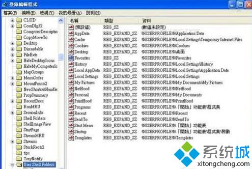 XP系統下收藏夾無法使用的修復步驟2 XP系統下收藏夾無法使用的修復步驟2