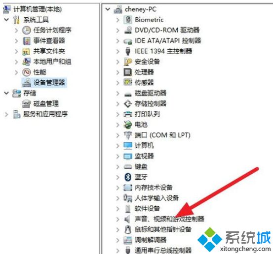 win10安裝杜比音效提示無法啟動Dolby音頻驅動程序怎么辦