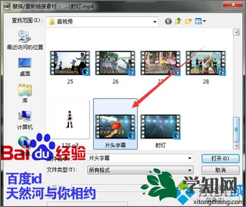 win7系統下會聲會影打開模板顯示黑白條如何解決