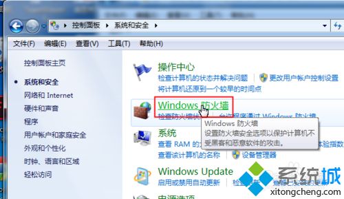 win7系統下IIS站點自己可以訪問別人卻訪問不了怎么辦