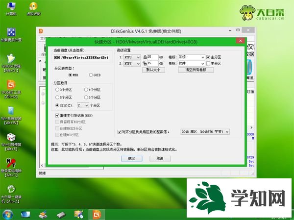 ssd裝win7系統教程|ssd固態硬盤安裝win7系統步驟