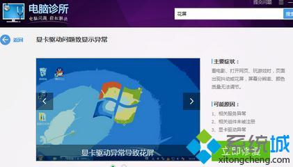 打開(kāi)電腦診斷 打開(kāi)電腦診斷