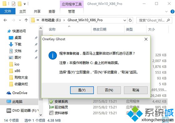 windows10ios安裝教程3