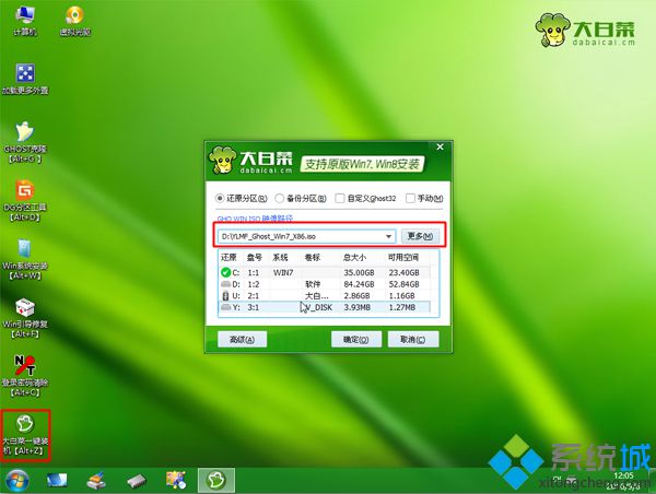 iso文件u盤裝系統(tǒng) 步驟4