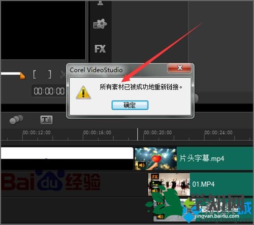 win7系統下會聲會影打開模板顯示黑白條如何解決 win7系統下會聲會影打開模板顯示黑白條如何解決
