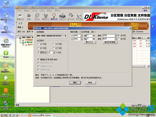 win7光盤重新裝系統教程【圖文】