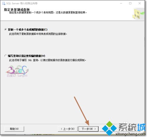 win10系統(tǒng)將SQL數(shù)據(jù)導(dǎo)出到EXCEL的兩種方法