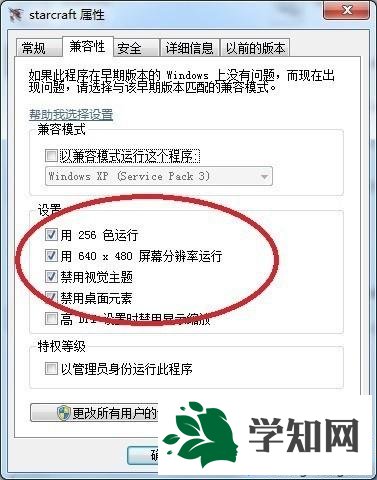 win7星際爭霸花屏怎么辦