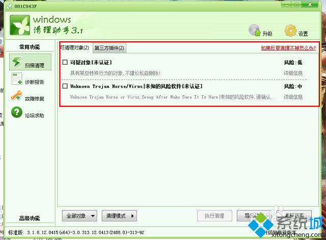 win7出現(xiàn)問(wèn)題事件名稱(chēng)APPCRASH的解決方法